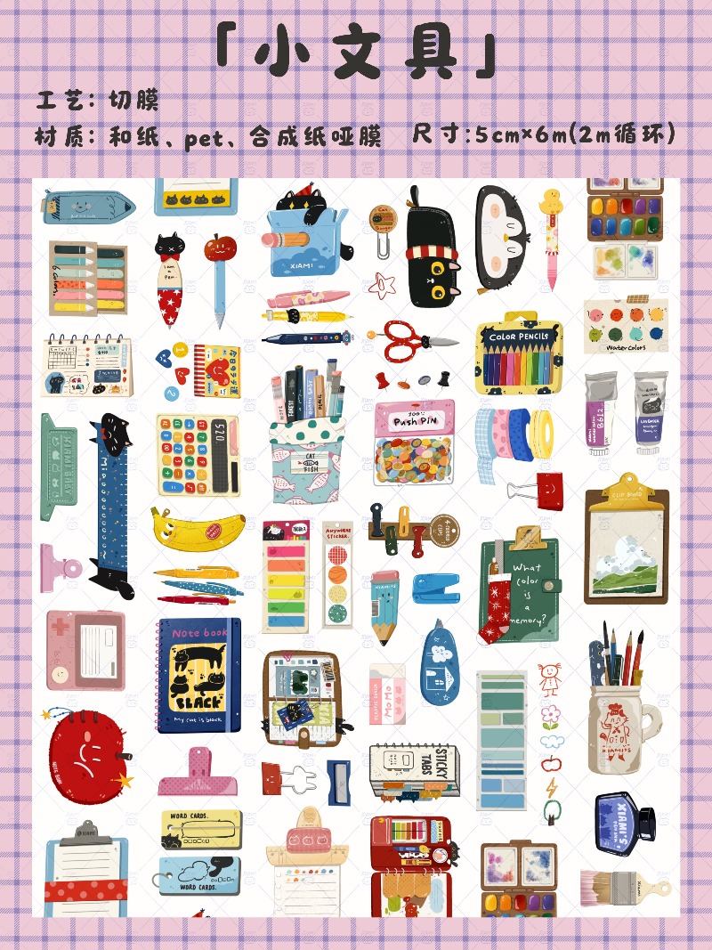 Washi Tape Rolls - Cintas Washi de PET Yupo XIAMI